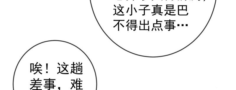 第1话 粮队什么时候来？98