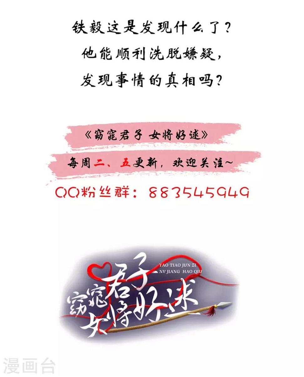 第55话 做鬼也不会放过你28