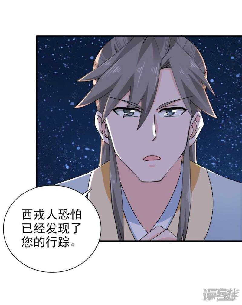 第83话 软禁8