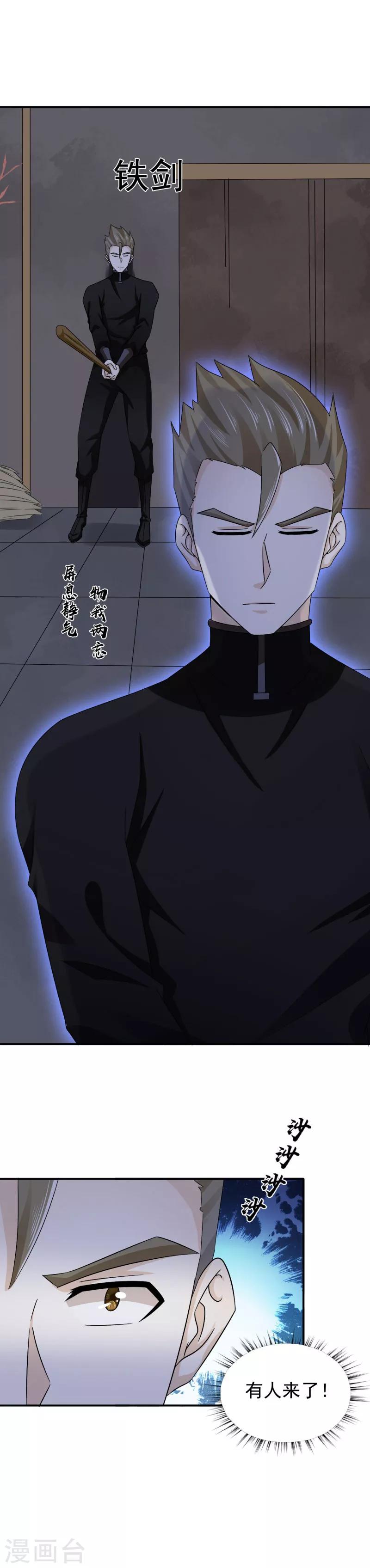 第45话 挡我者死2