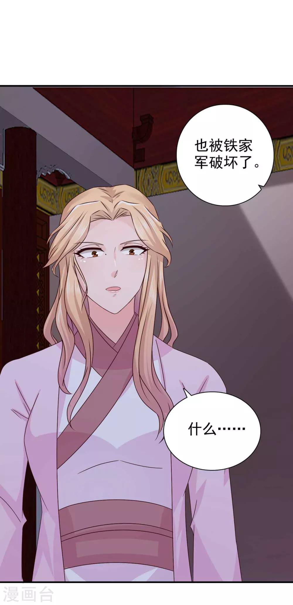 第66话 关防图21
