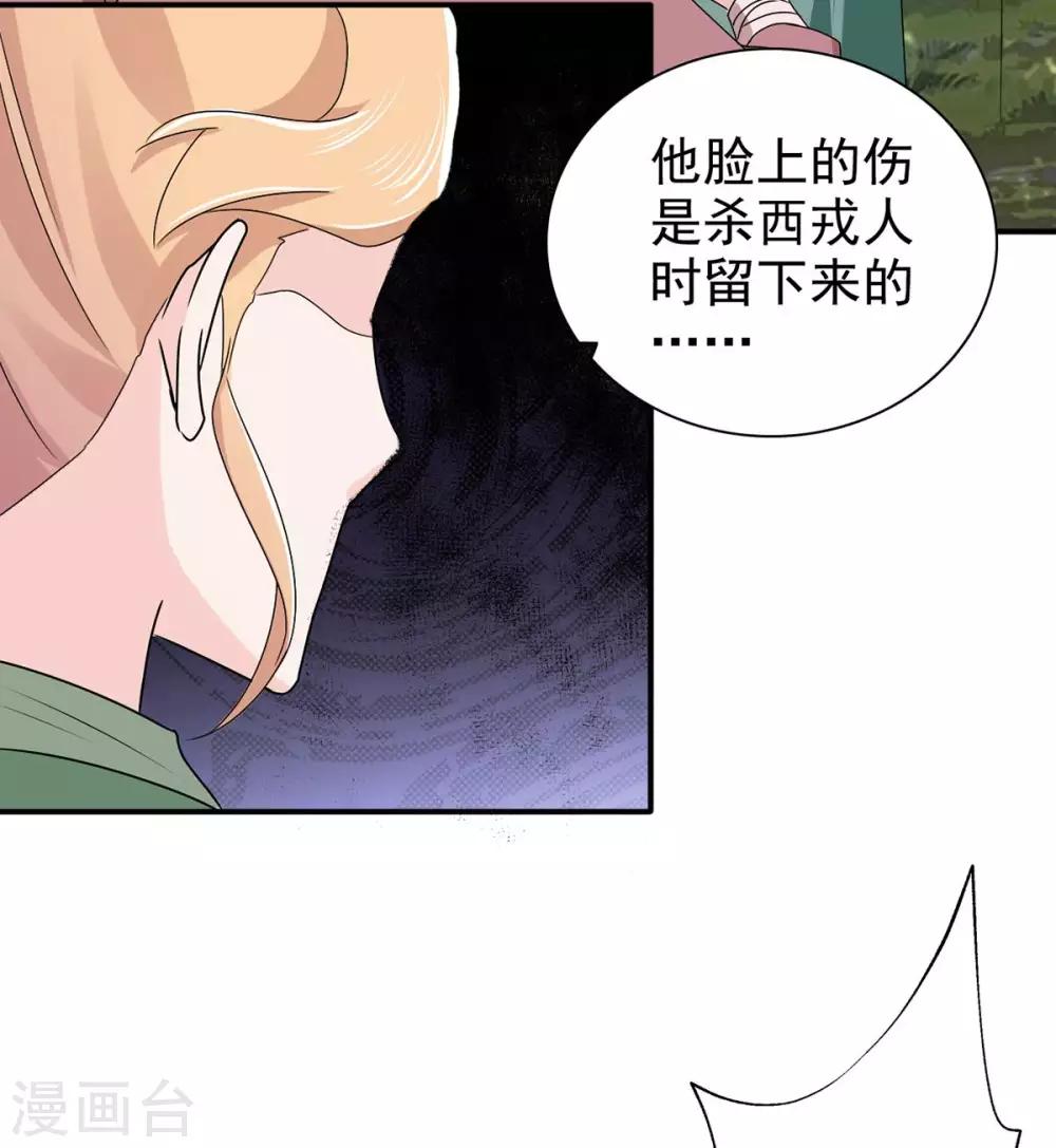 第68话 多管闲事7