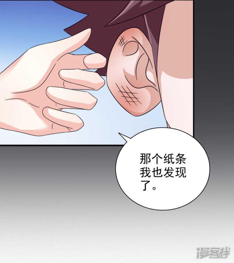第85话 机会来了！26