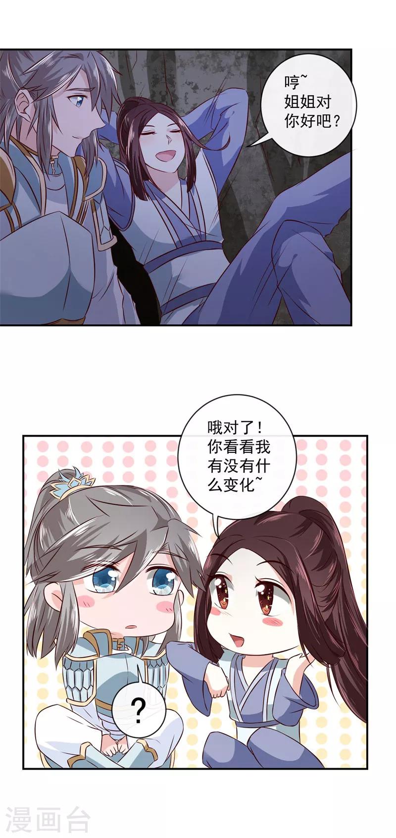 第15话 你干嘛！2