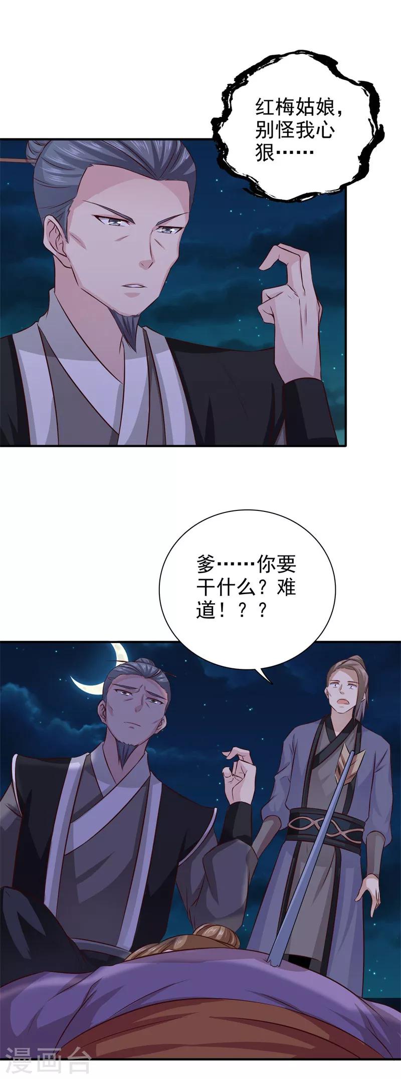 第40话 事情闹大了13