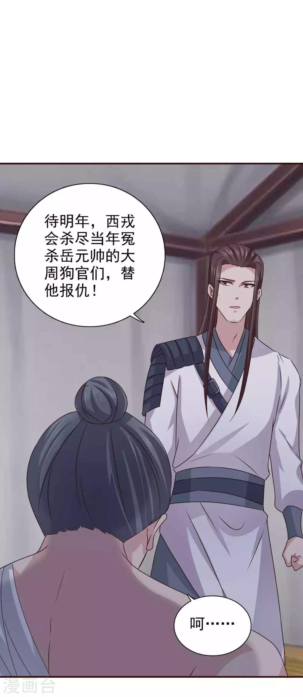 第67话 不如早早解脱21