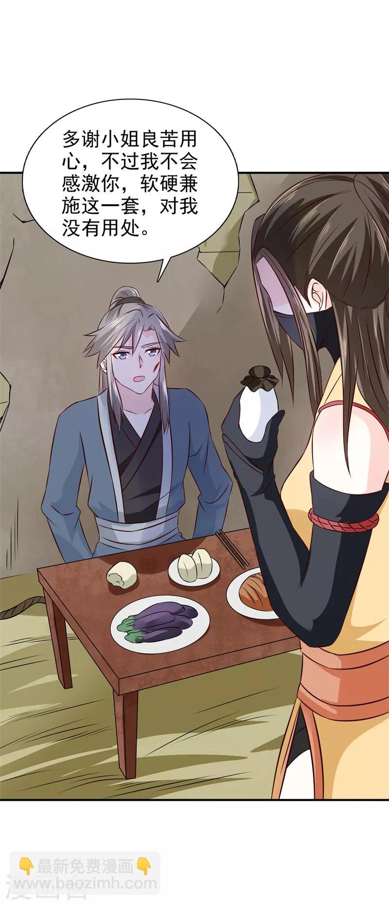 第23话 惊世骇俗13