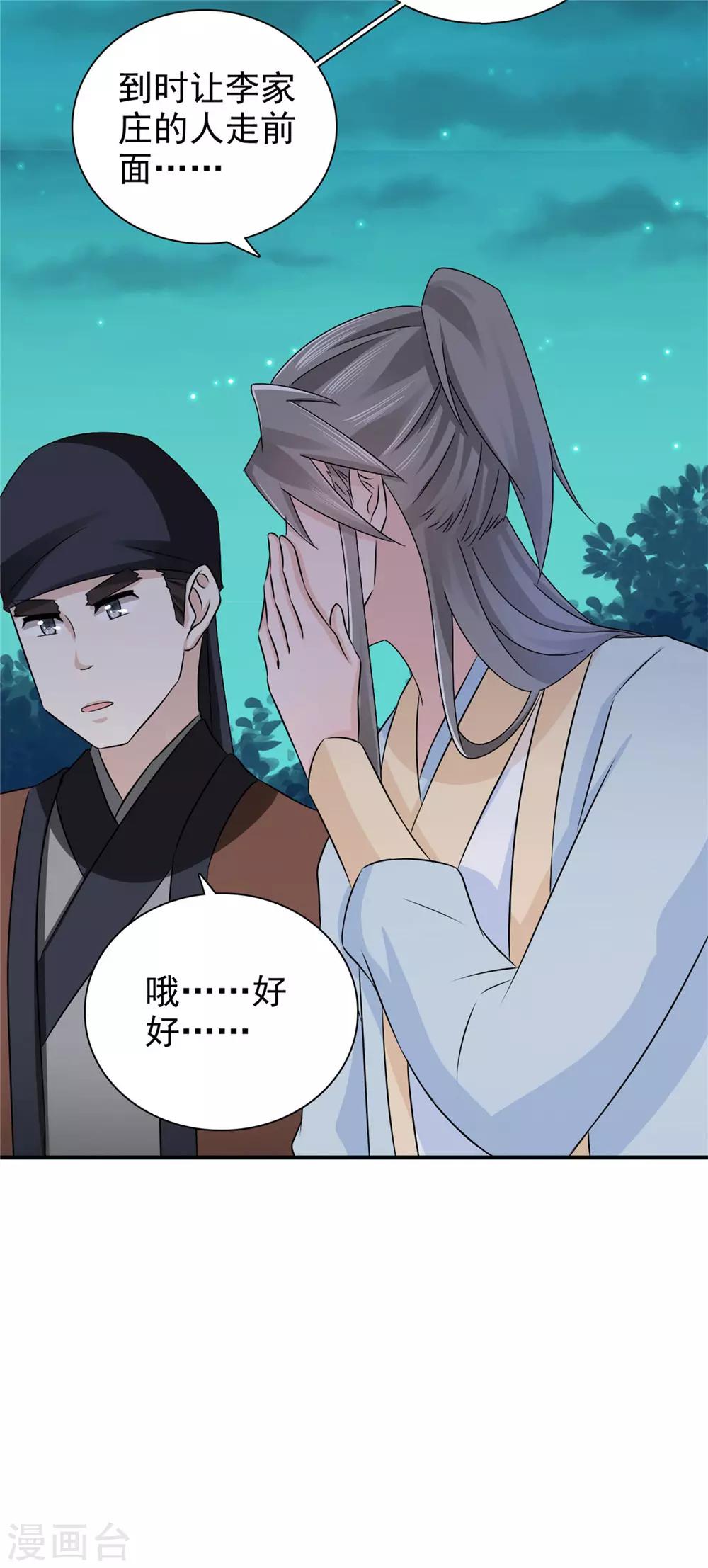 第57话 快下决断吧16