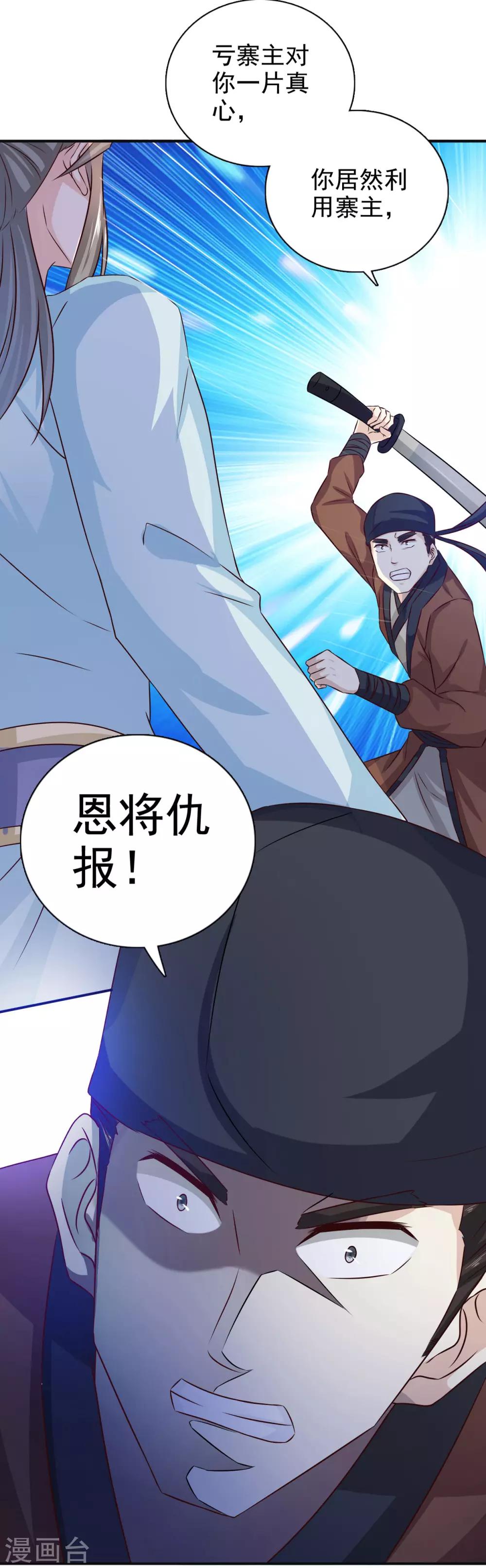 第54话 少装糊涂！12