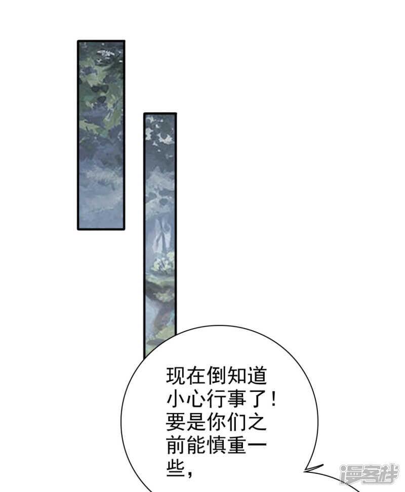 第85话 机会来了！28