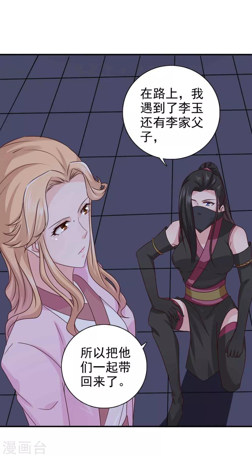 第66话 关防图22