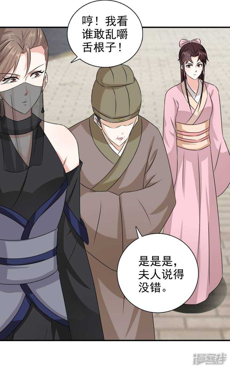 第84话 夜宵里的蒸饼17