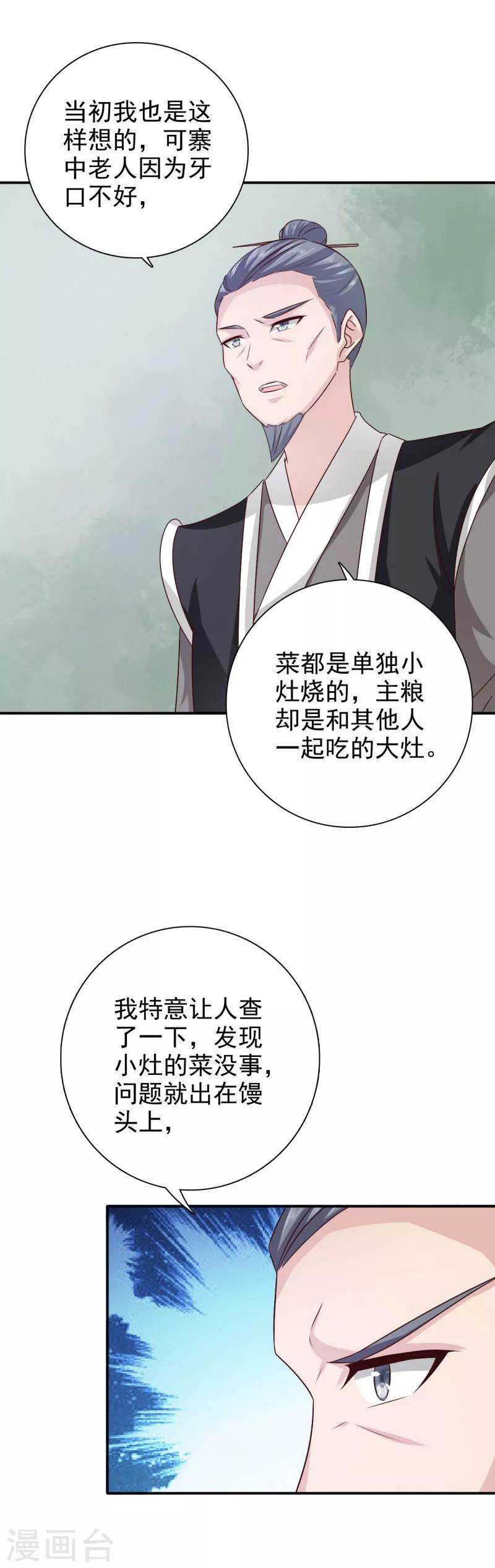 第42话 这可如何是好2