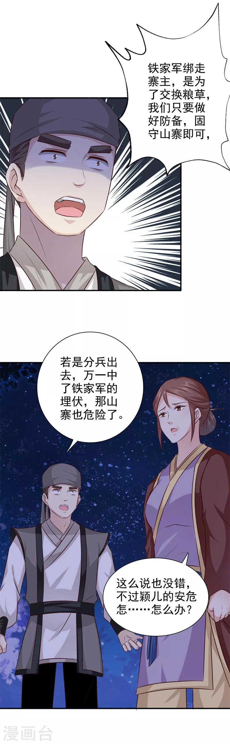 第38话 意图不轨10