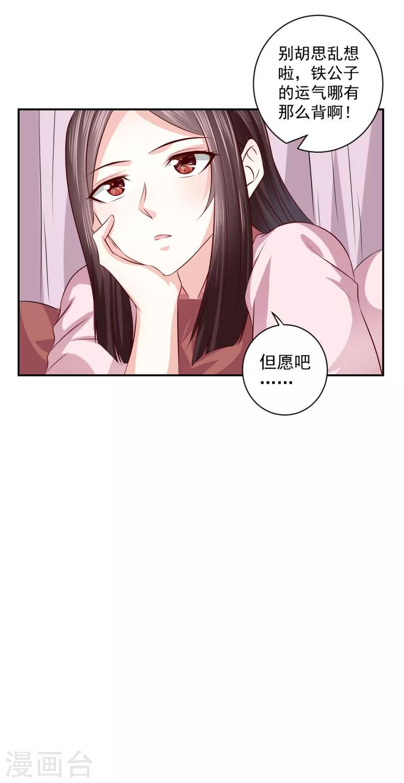 第19话 少给我装蒜！3