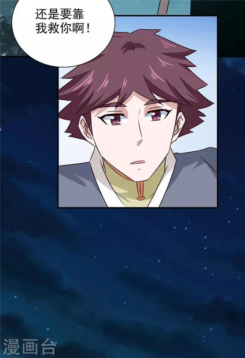 第52话 兄弟们，动手！7