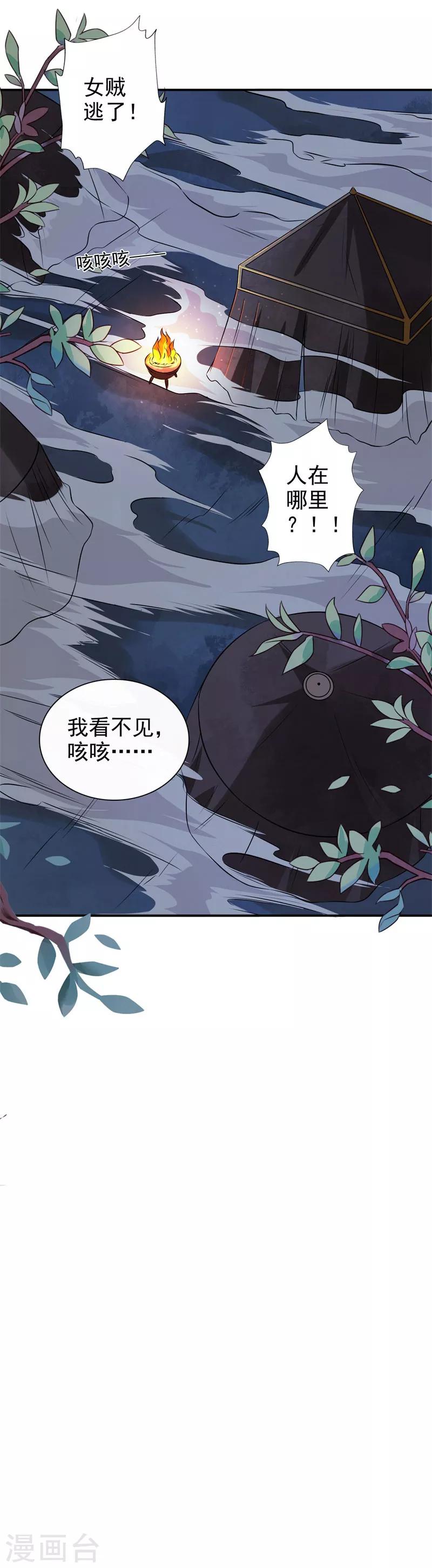 第33话 简直无耻至极14