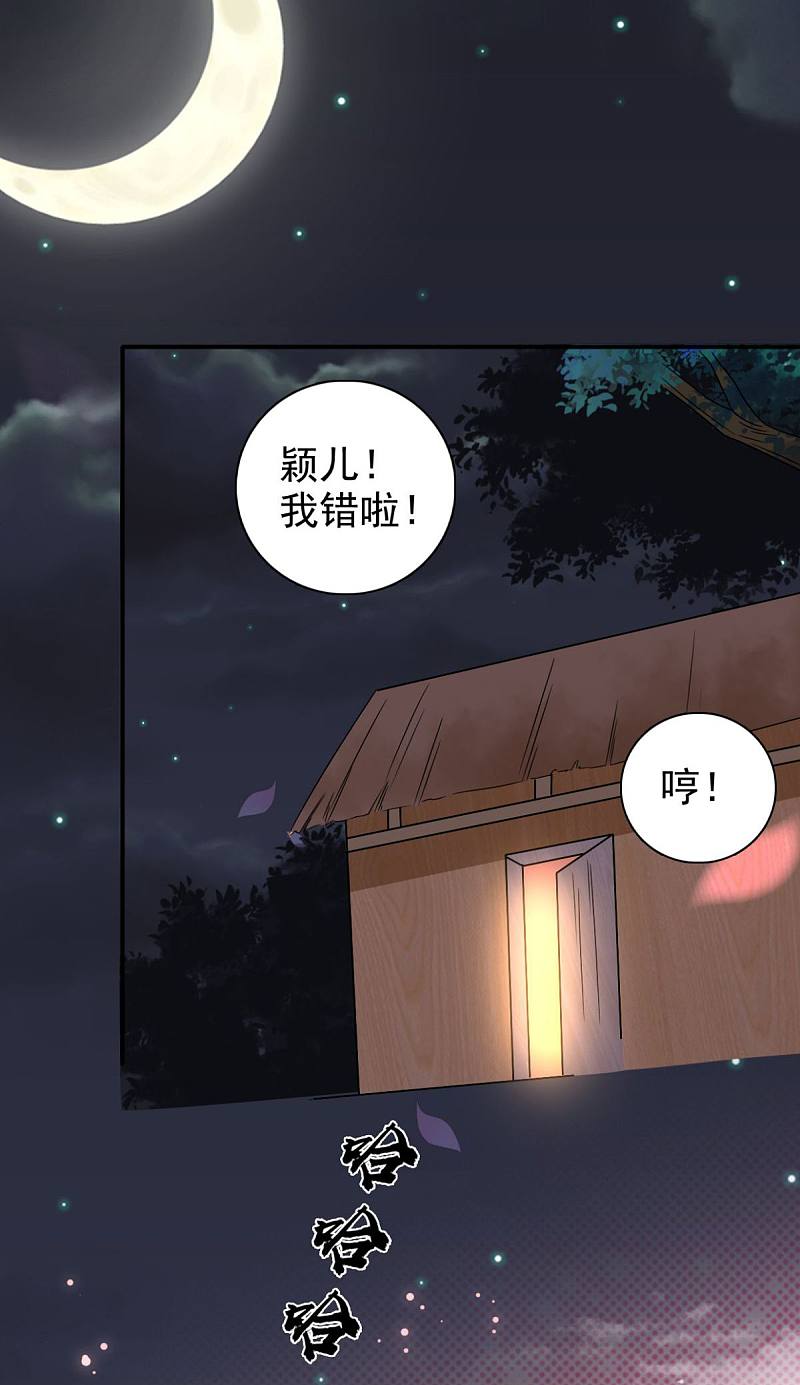 第92话 我不要和你成亲了25