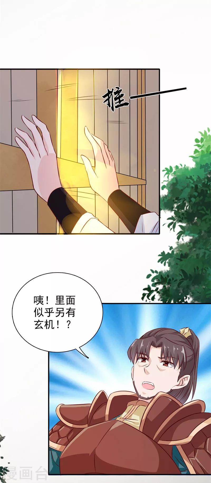 第31话 另有玄机6