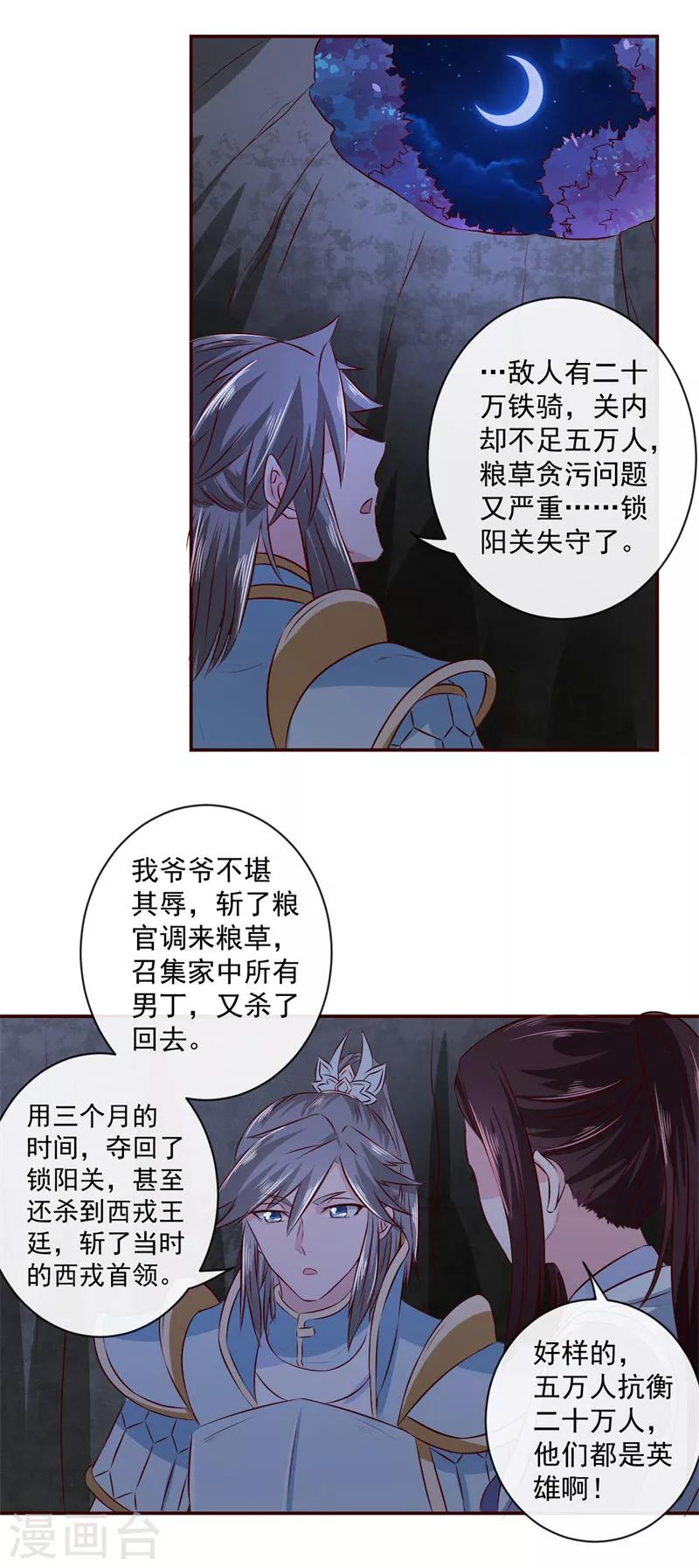 第15话 你干嘛！14