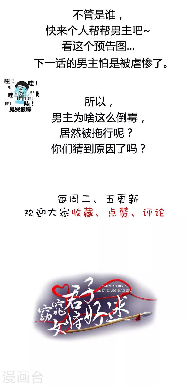 第23话 惊世骇俗22