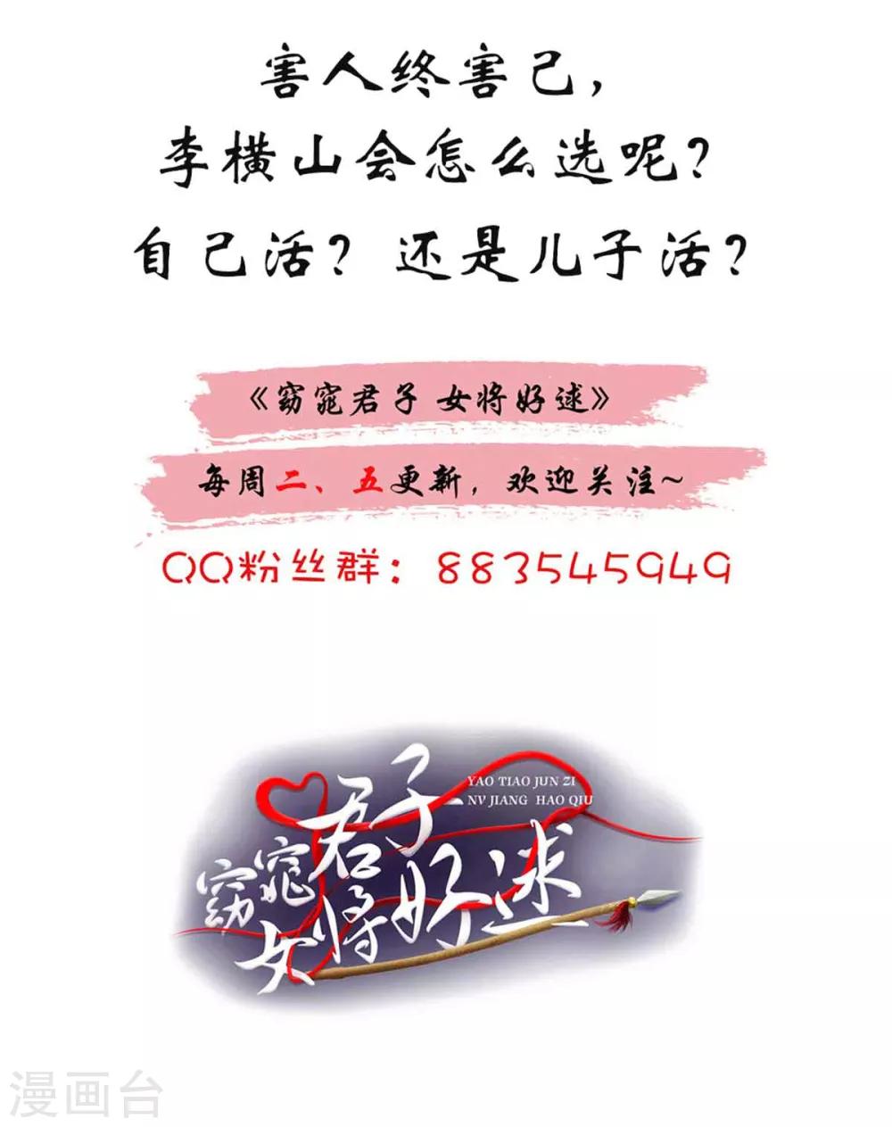 第66话 关防图30