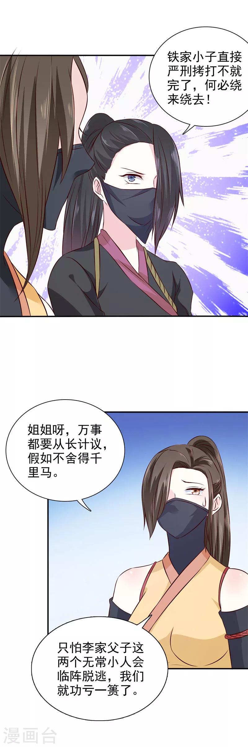 第24话 我要杀个干净3