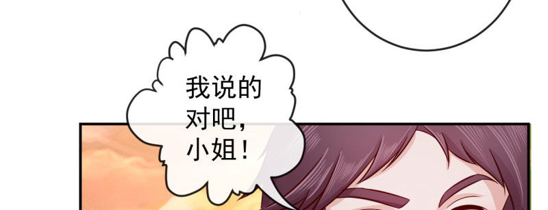 第1话 粮队什么时候来？56