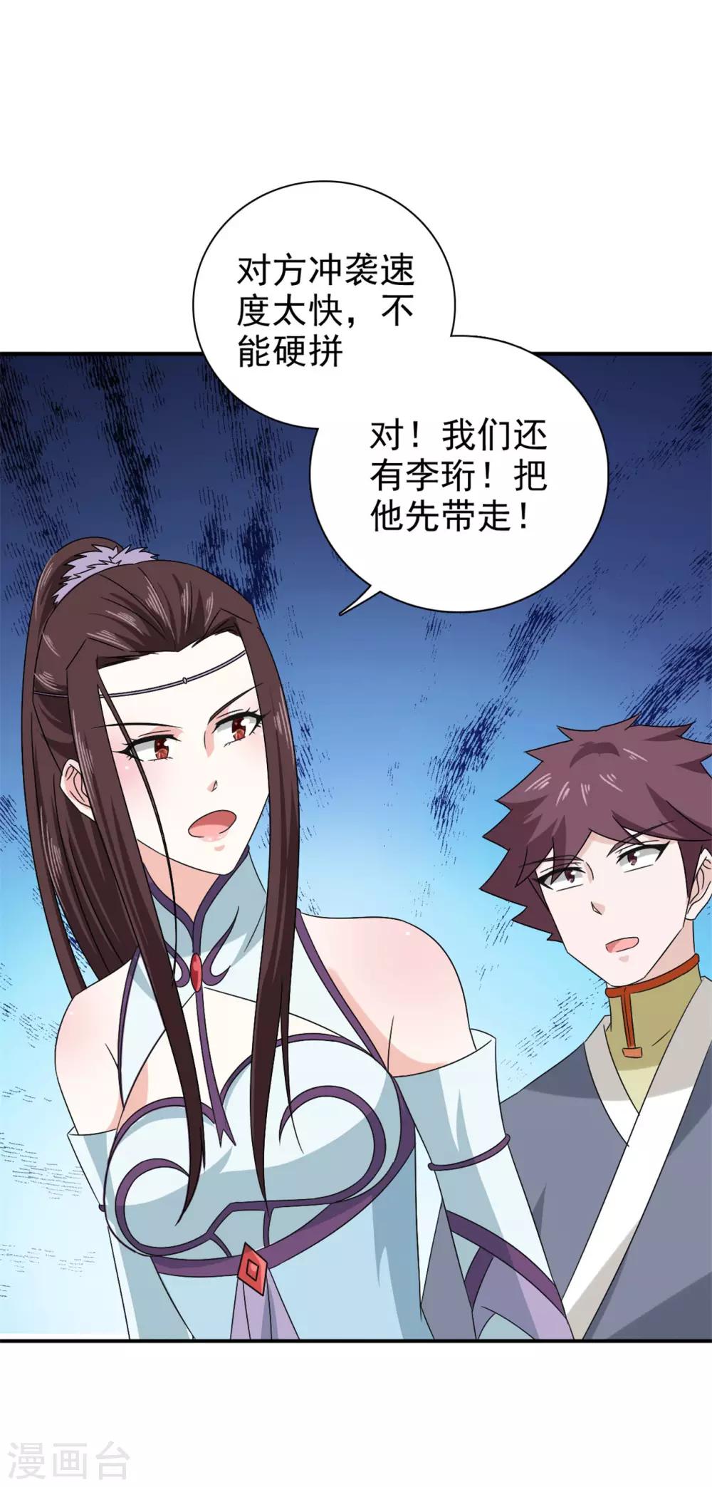 第61话 决不能让他得逞24