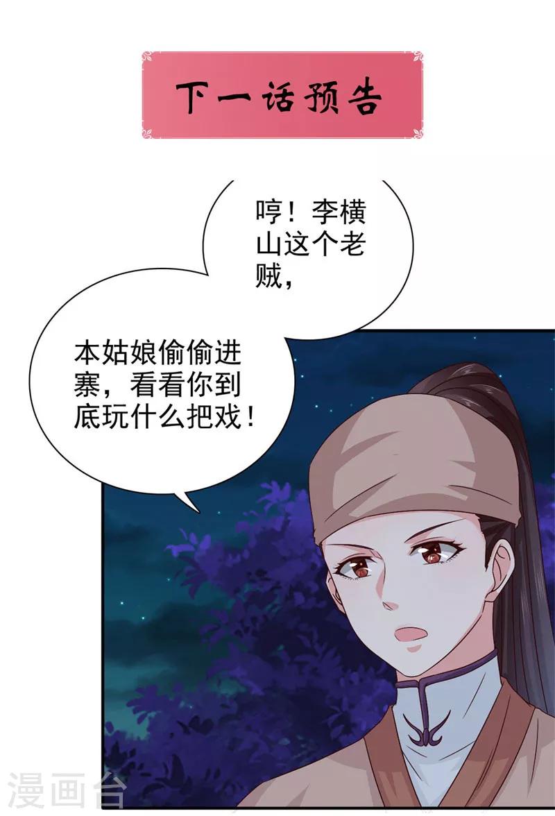 第45话 挡我者死17
