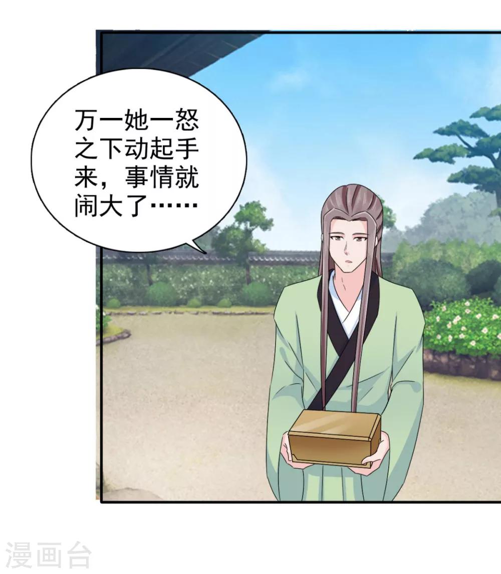第71话 糟糕，颖儿有危险！14