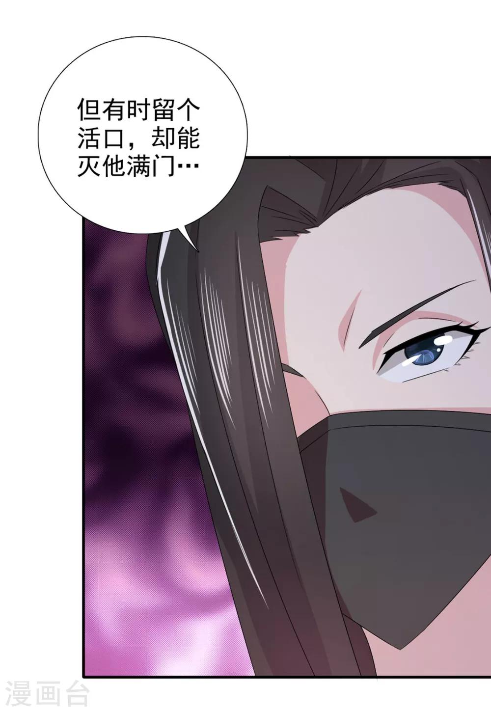 第74话 你真漂亮30