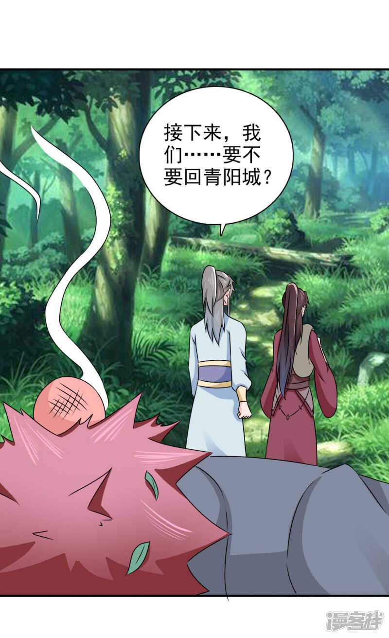 第87话 快点！别逼我动手19