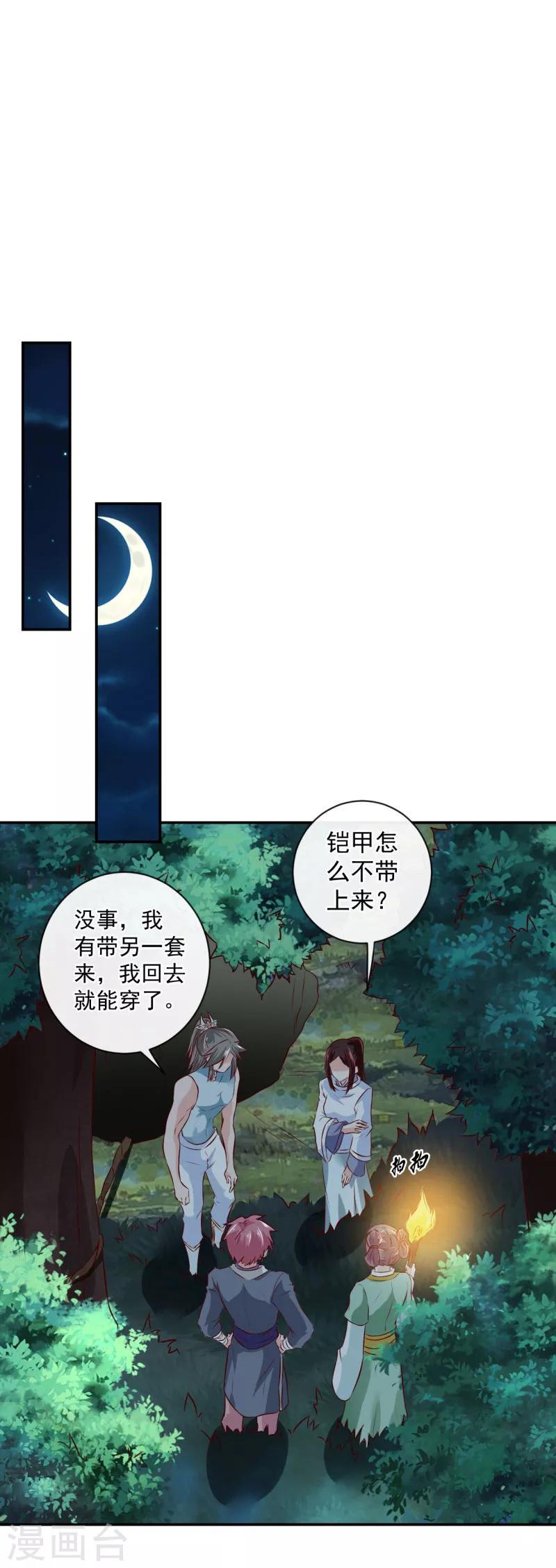 第16话 美梦成真？9