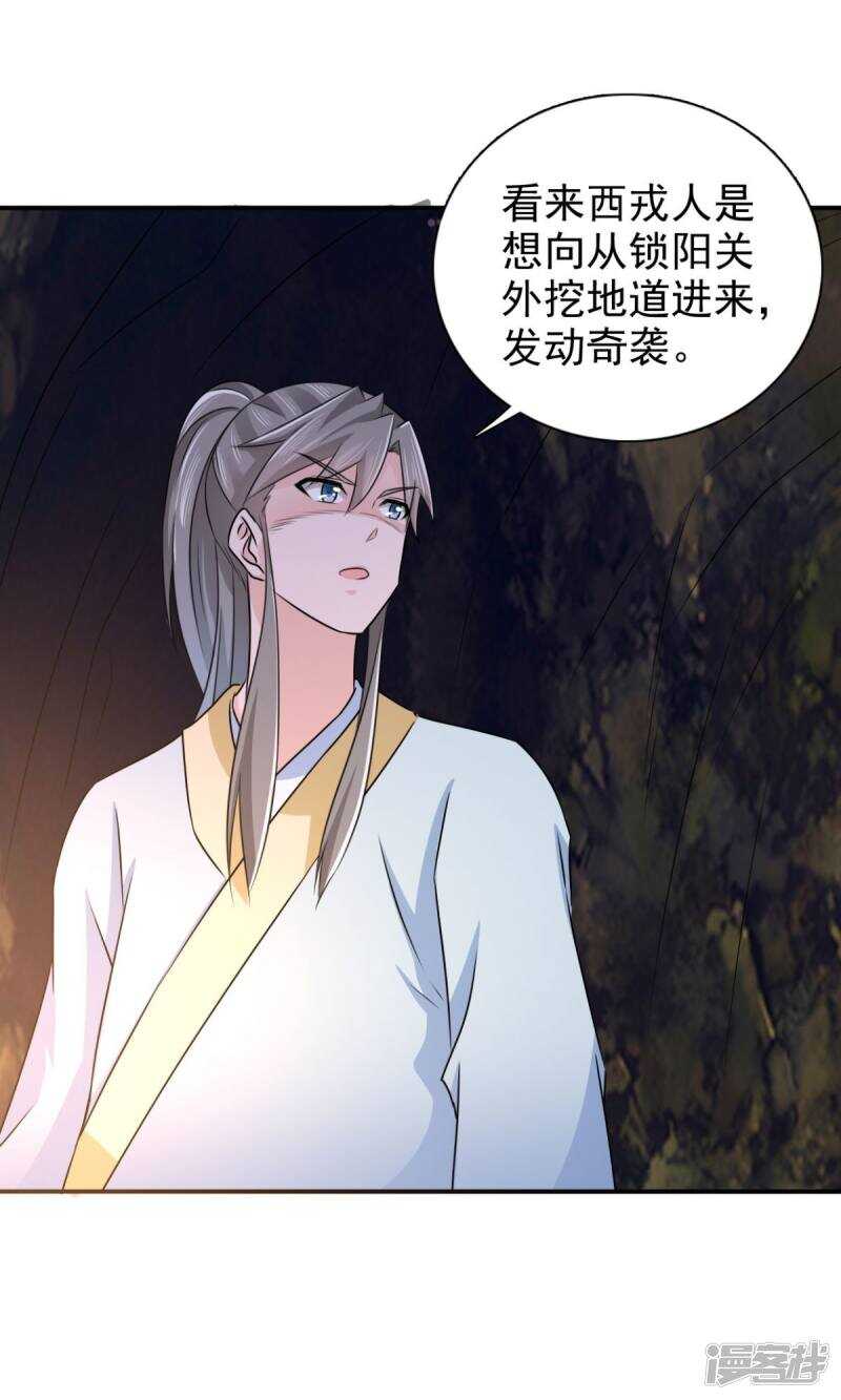 第88话 地道10