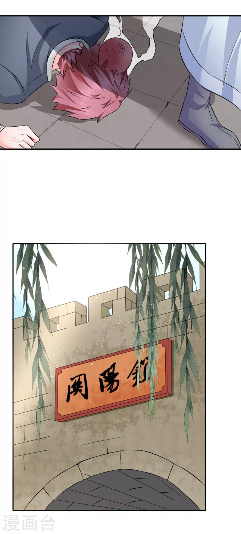 第11话 最靓的仔11