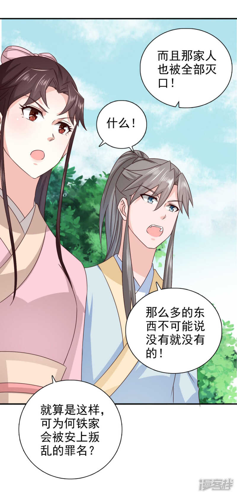 第86话 你难道要抗命吗5