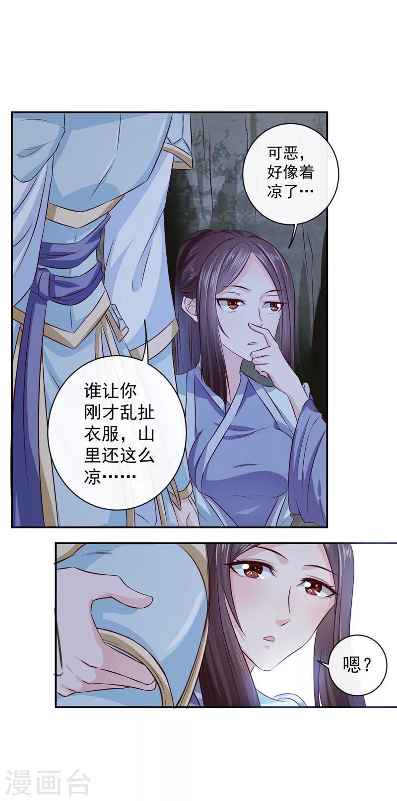 第15话 你干嘛！17