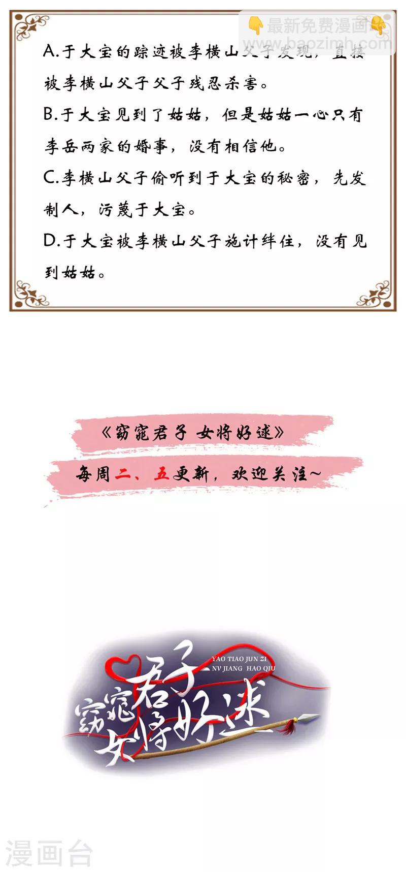 第37话 糟糕了！17