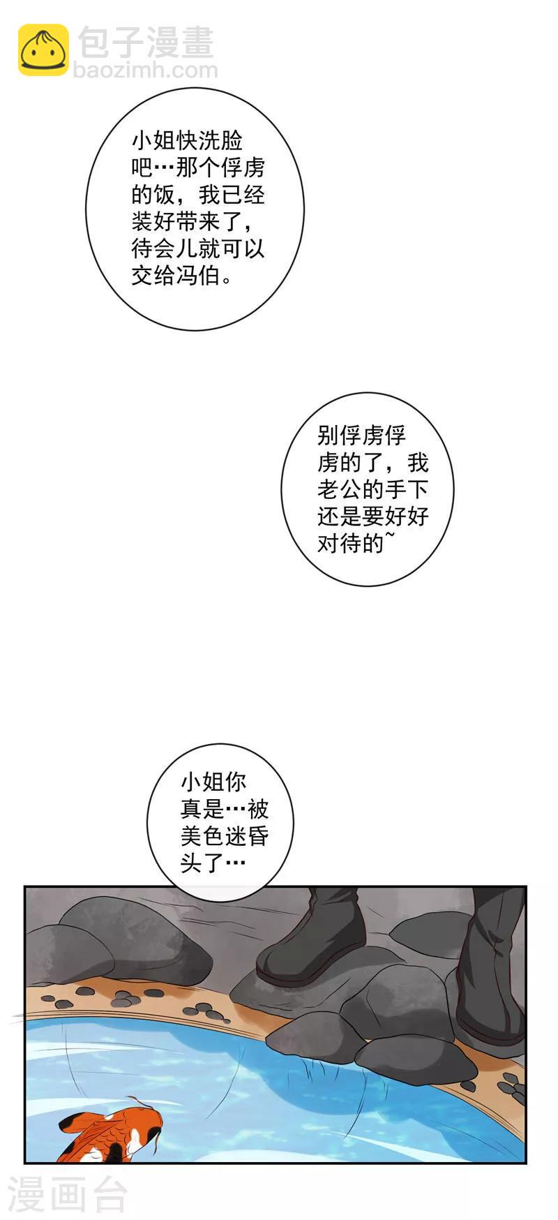 第19话 少给我装蒜！18