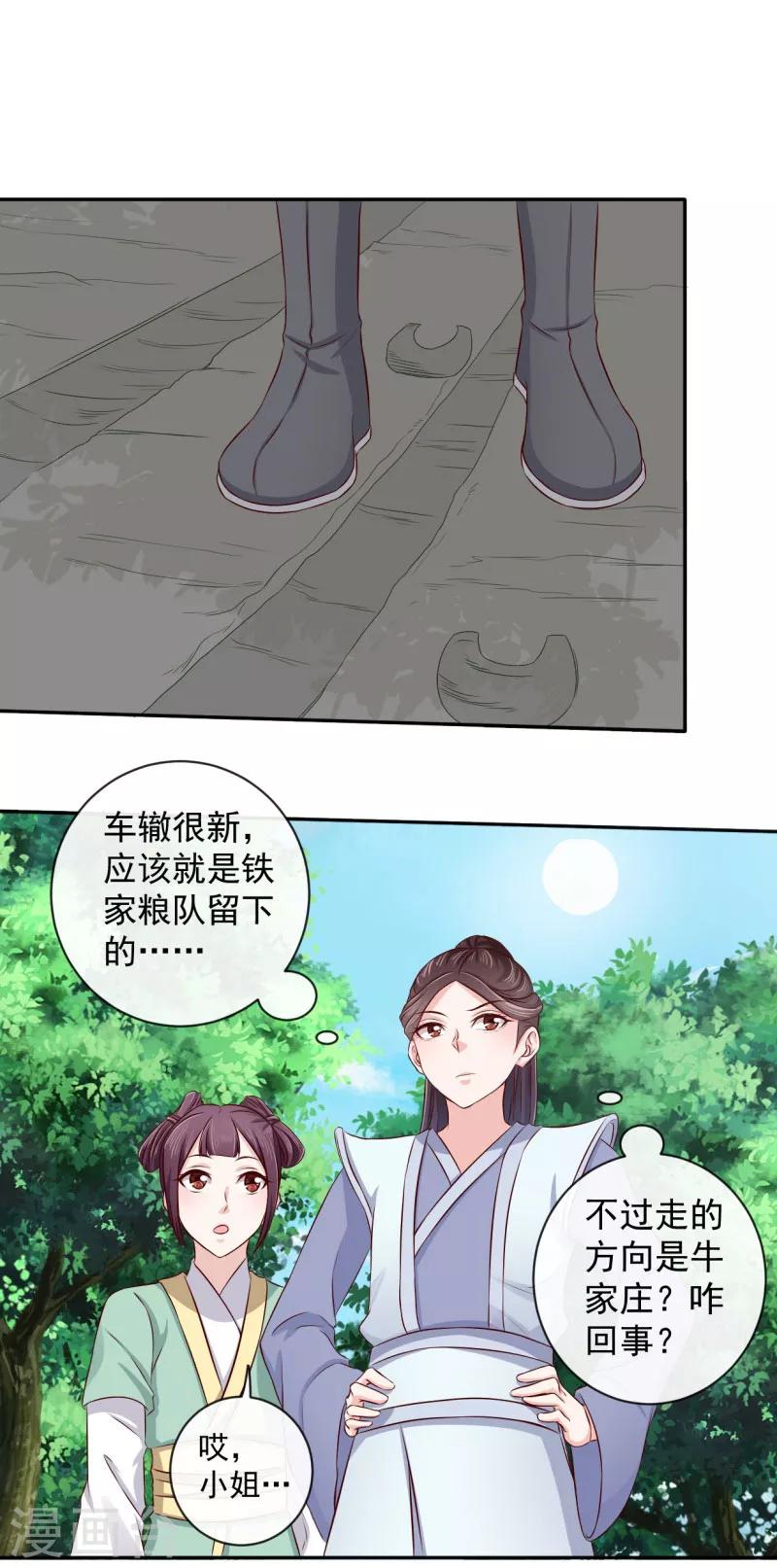 第12话 铁毅有危险！10