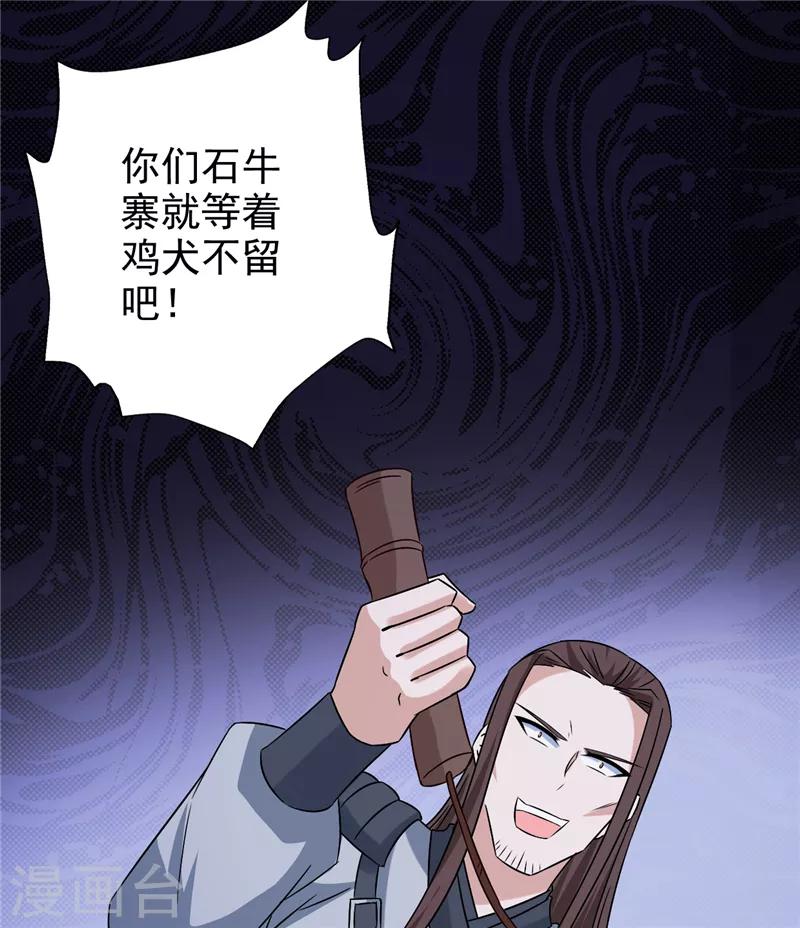 第52话 兄弟们，动手！16