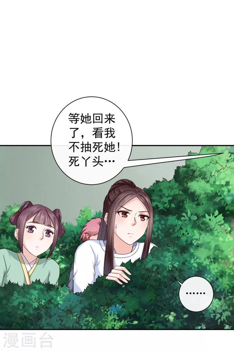 第17话 跟我们走一趟吧13