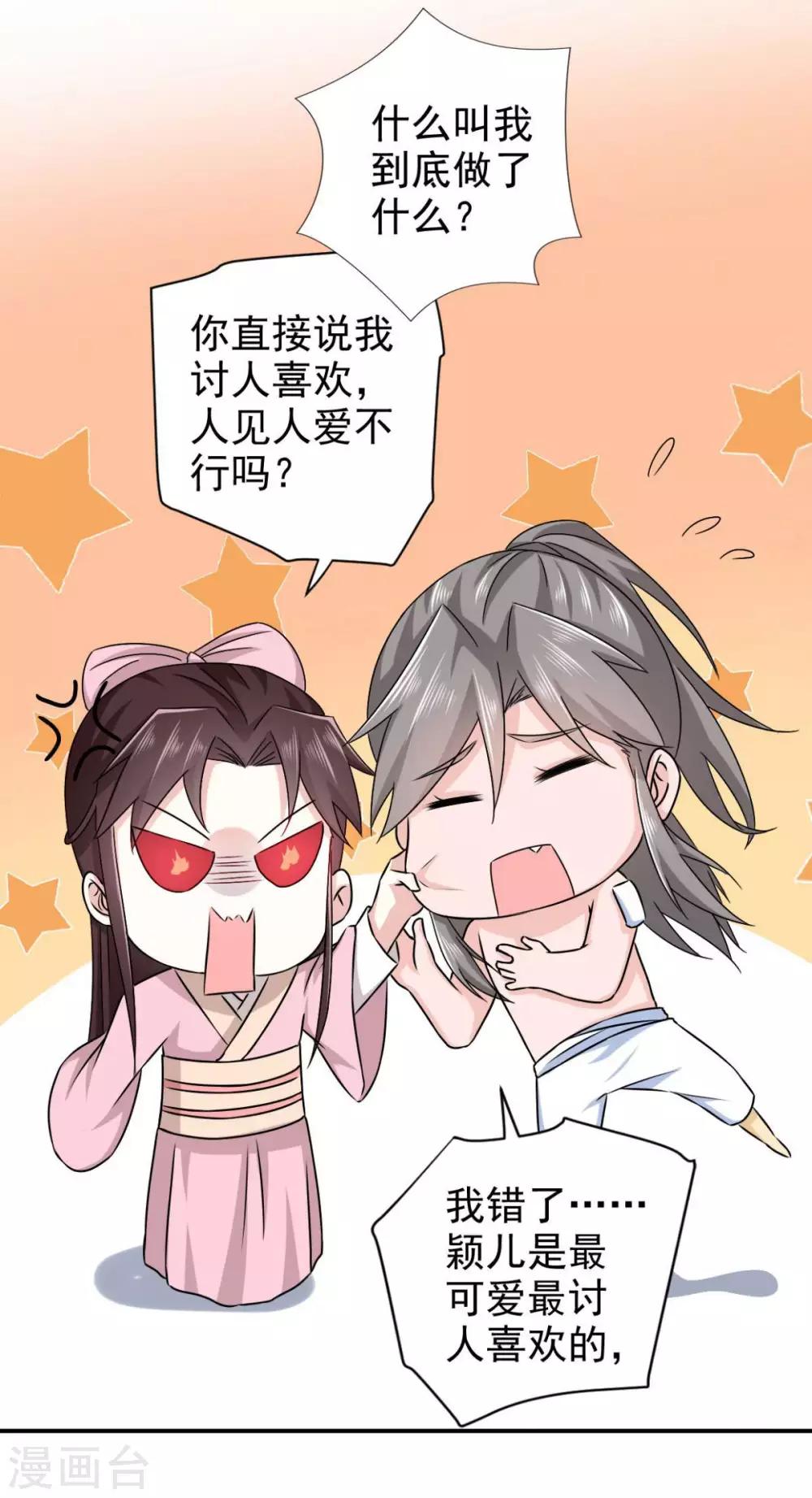 第78话 真是不可爱24