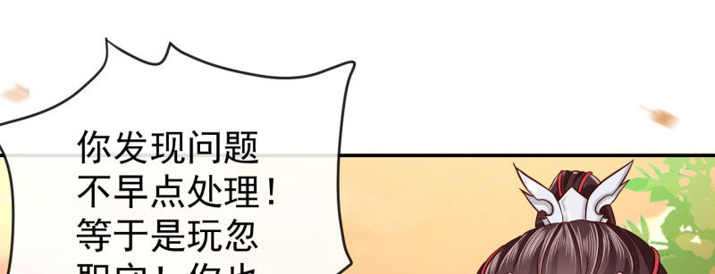 第1话 粮队什么时候来？61