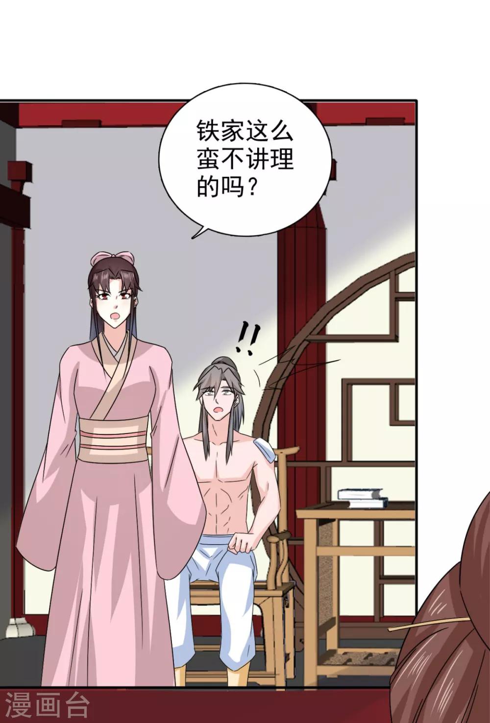 第77话 她对我是真心的！7
