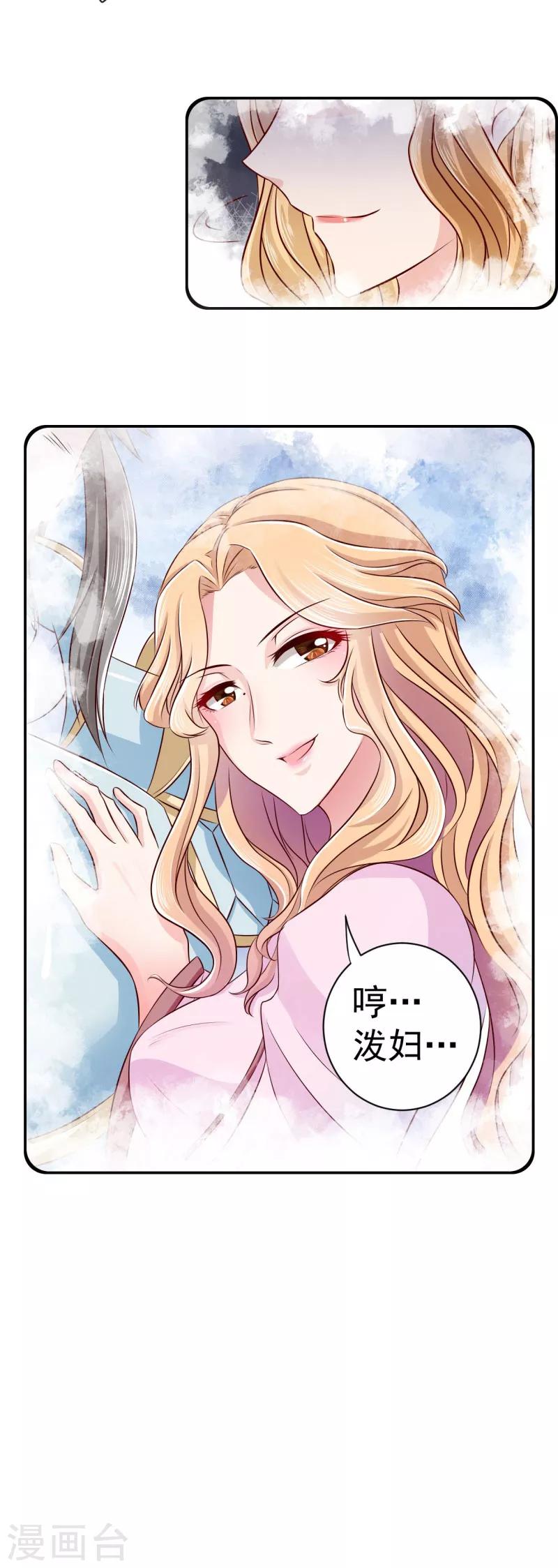 第8话 那个死女人是谁？！10