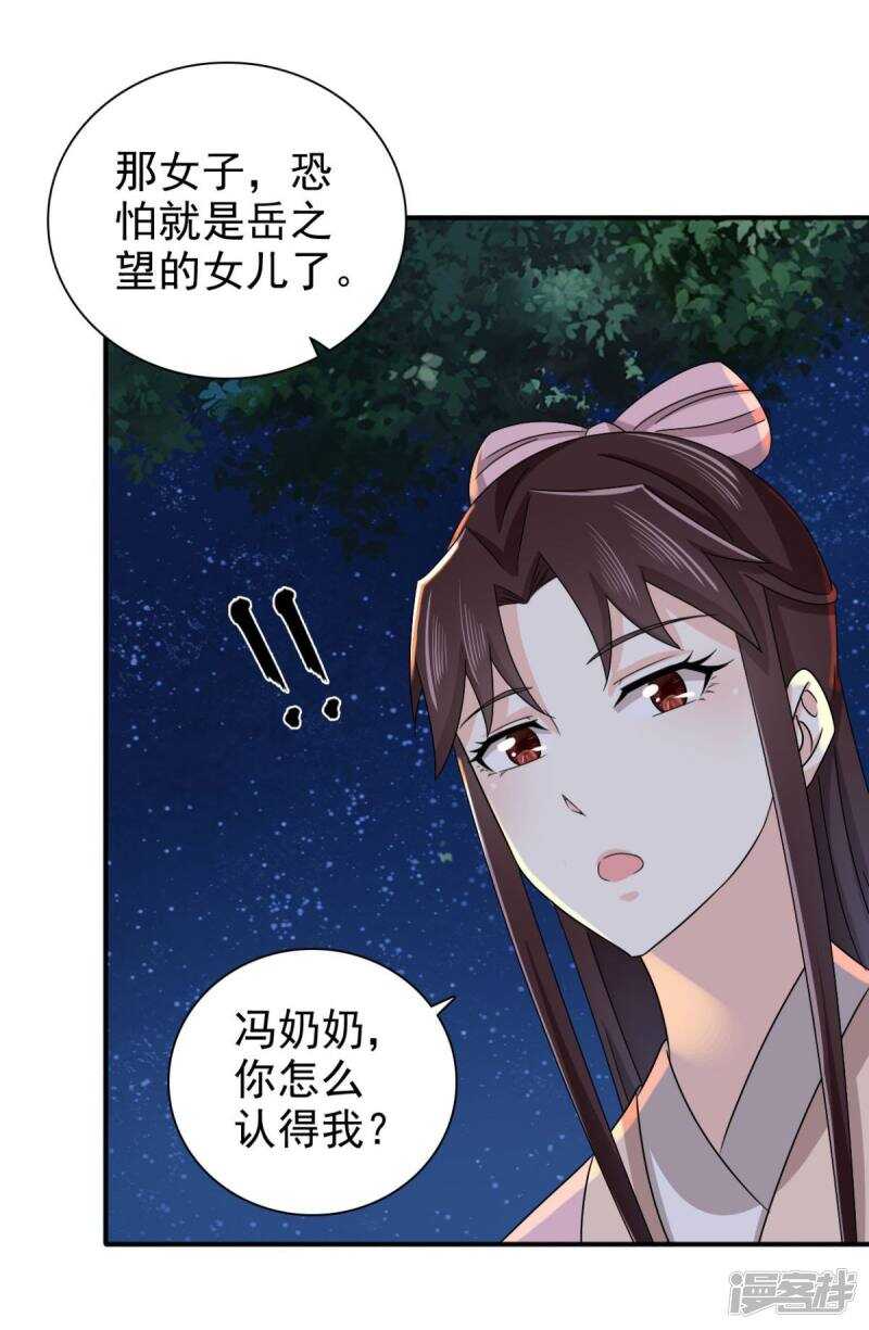 第82话 叫我李先生25