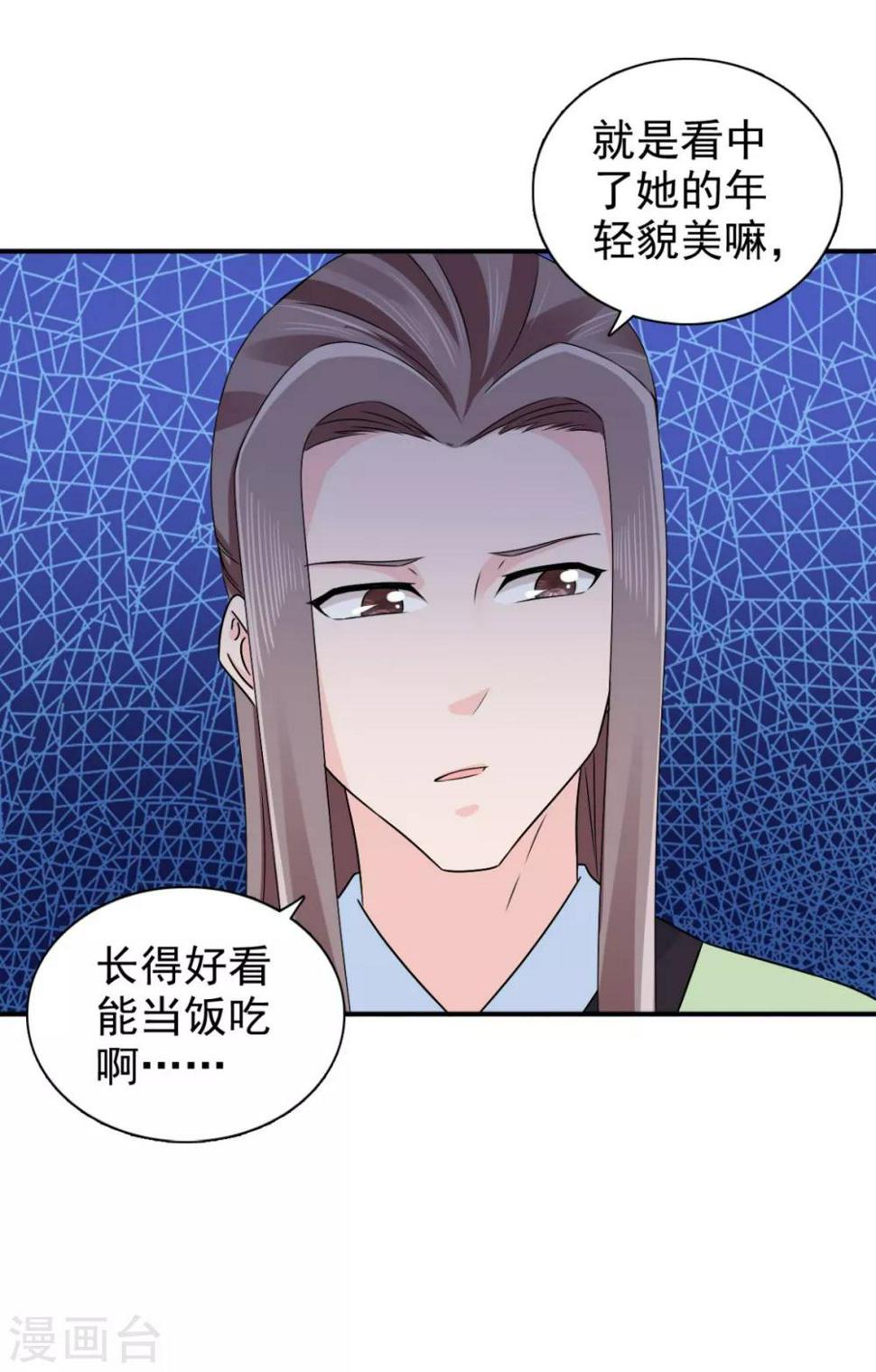 第71话 糟糕，颖儿有危险！8