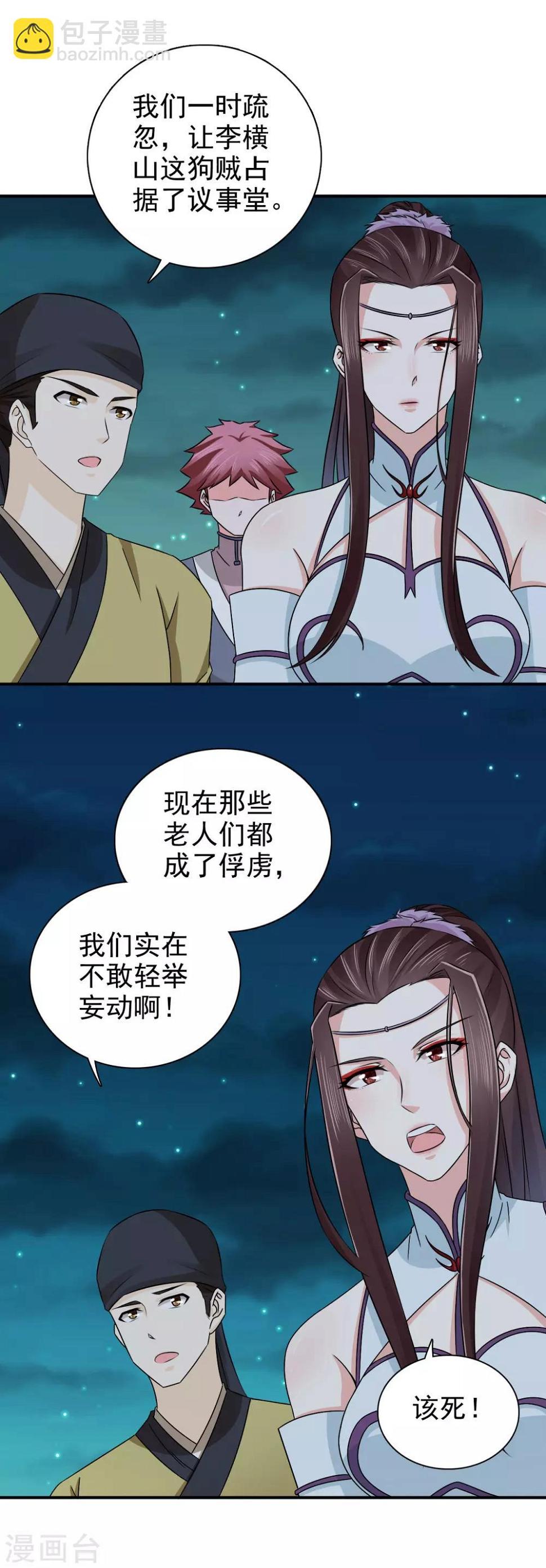 第55话 做鬼也不会放过你5